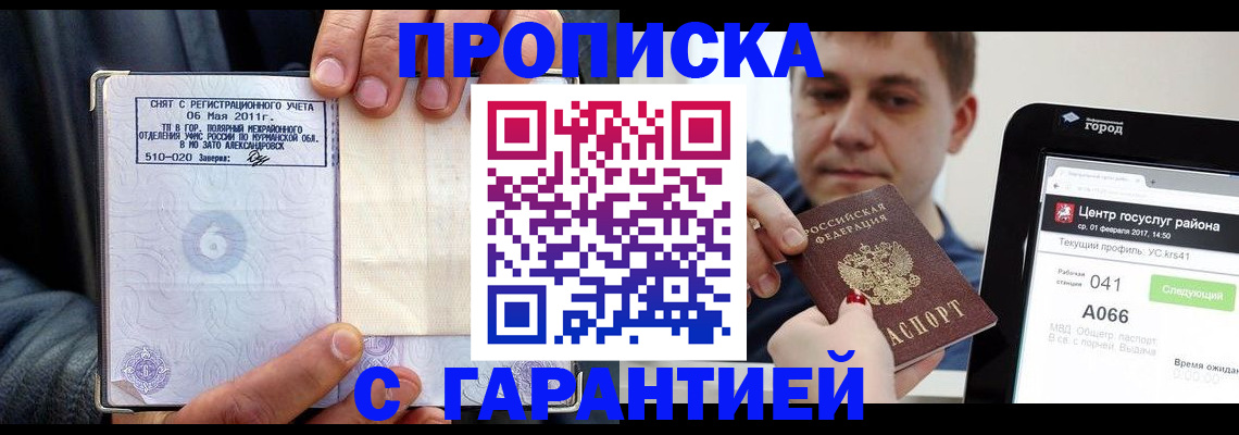 где прописаться в Дагестанских Огнях