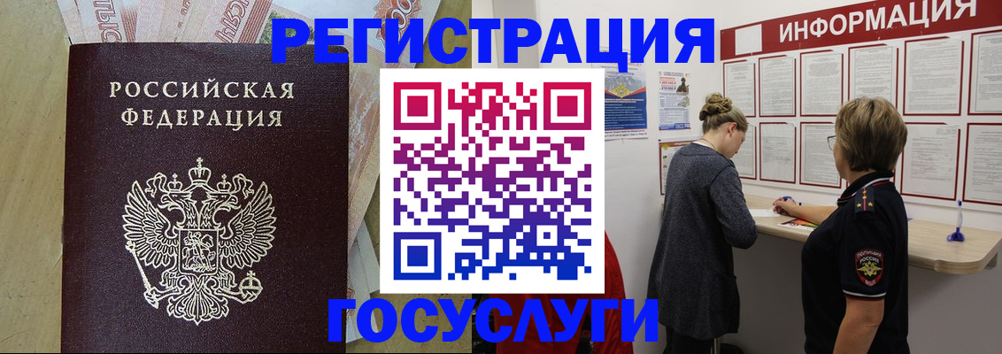 временная регистрация для школы в Дагестанских Огнях