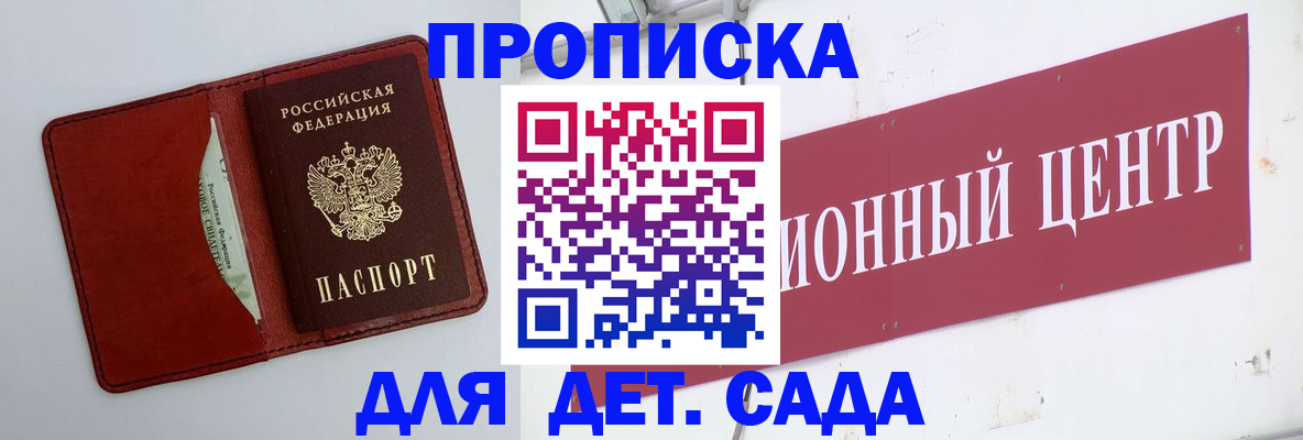 временная регистрация поиск в Дагестанских Огнях