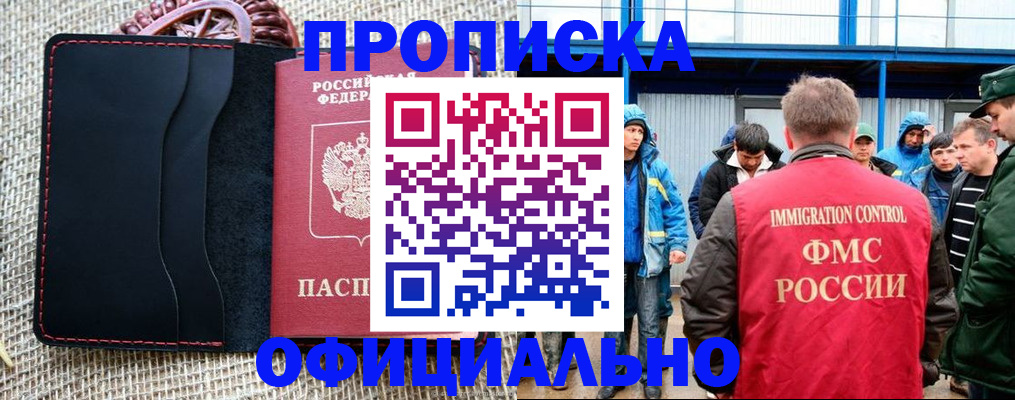 прописка штамп в Дагестанских Огнях