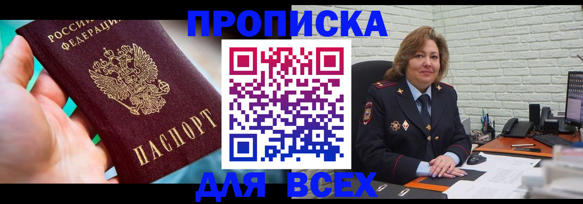 прописка в квартире в Дагестанских Огнях